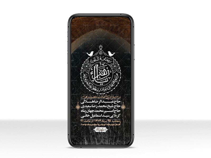 استوری-لایه-باز-شهادت-حضرت-زهرا-س