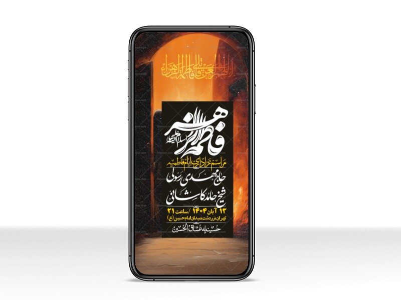 استوری-لایه-باز-شهادت-حضرت-زهرا-س