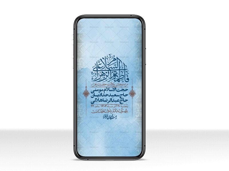 استوری-لایه-باز-ولادت-حضرت-زهرا-س