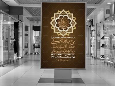 اطلاعیه-لایه-باز-وفات-حضرت-ام-البنین-(س)+-استوری-شبکه-اجتماعی