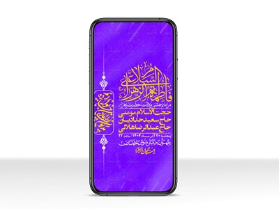 استوری-لایه-باز-ولادت-حضرت-زهرا-س