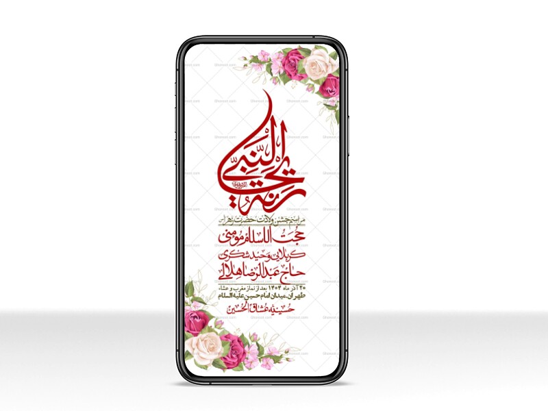 استوری-لایه-باز-ولادت-حضرت-زهرا-س