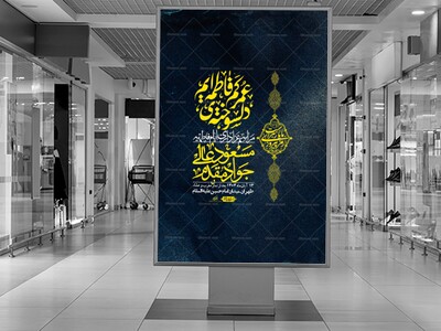 اطلاعیه-لایه-باز-شهادت-حضرت-زهرا-+استوری-شبکه-های-اجتماعی