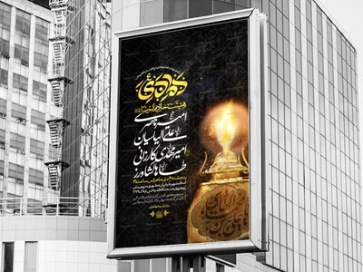اطلاعیه-لایه-باز-شهادت-امام-هادی-علیه-السلام