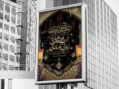 لایه-باز-جلسه-هفتگی-هیئت-