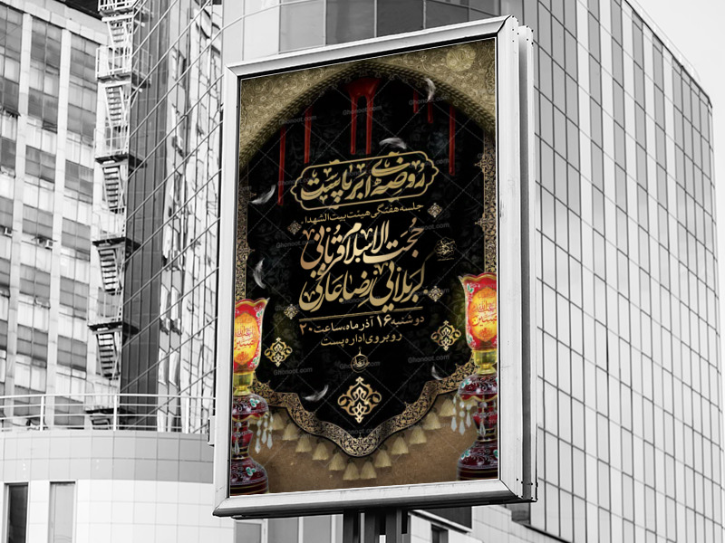 لایه-باز-جلسه-هفتگی-هیئت-