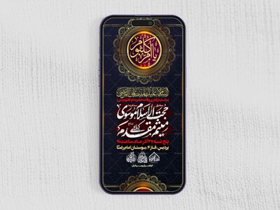 استوری-لایه-باز-وفات-حضرت-ام-کلثوم-س