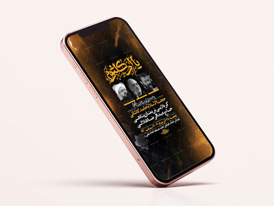 -طرح-لایه-باز-استوری-شهادت-حضرت-ام-کلثوم-س