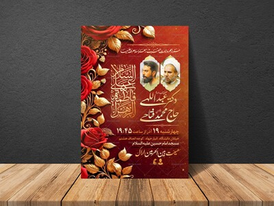 اطلاعیه-لایه-باز-جشن-ولادت-حضرت-زهرا-سلام-الله-علیها