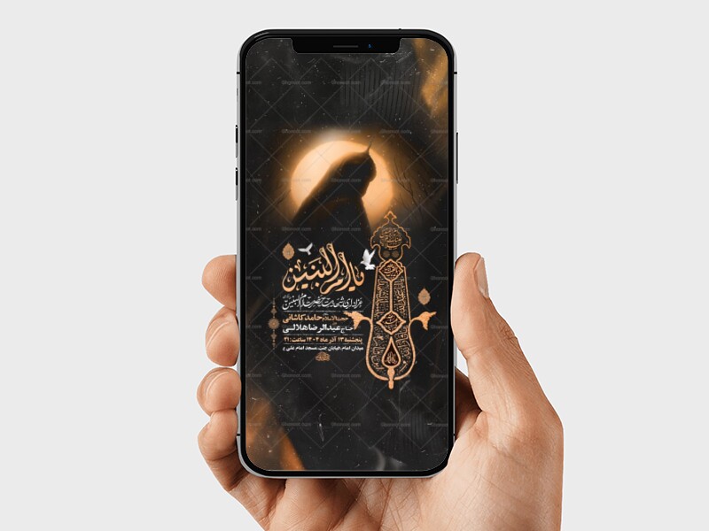 طرح-لایه-باز-شهادت-حضرت-ام-البنین-س