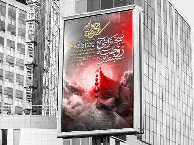 لایه-باز-جلسه-هفتگی-هیئت-