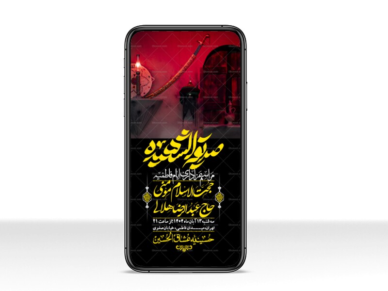 استوری-لایه-باز-شهادت-حضرت-زهرا-س