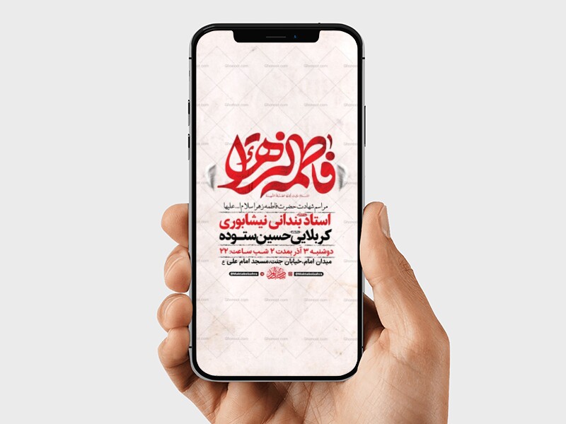 طرح-لایه-باز-عزاداری-دهه-دوم-فاطمیه