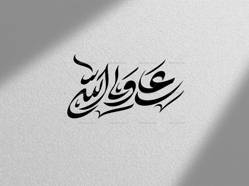 علی-ولی-الله-