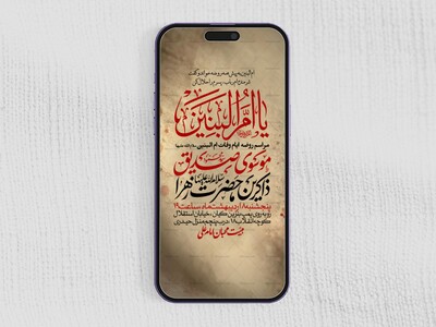 اطلاعیه-استوری-عزاداری-وفات-ام-البنین-سلام-الله-علیها