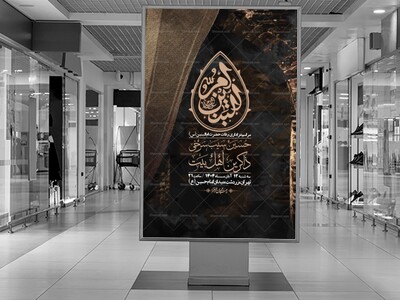 اطلاعیه-لایه-باز-وفات-حضرت-ام-کلثوم-(س)+-استوری-شبکه-اجتماعی