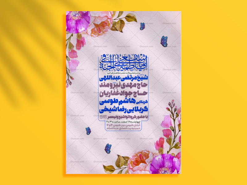 ولادت-حضرت-زهرا