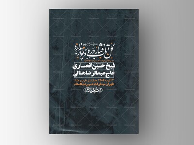 اطلاعیه-لایه-باز-شهادت-حضرت-زهرا-+استوری-شبکه-های-اجتماعی