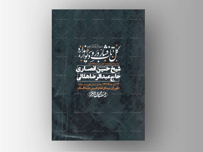 اطلاعیه-لایه-باز-شهادت-حضرت-زهرا-+استوری-شبکه-های-اجتماعی