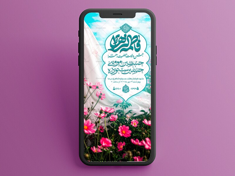 ریحانه---اطلاعیه+استوری