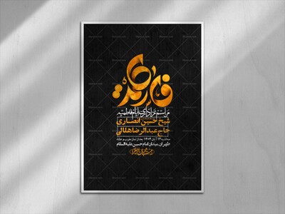 اطلاعیه-لایه-باز-شهادت-حضرت-زهرا-+استوری-شبکه-های-اجتماعی