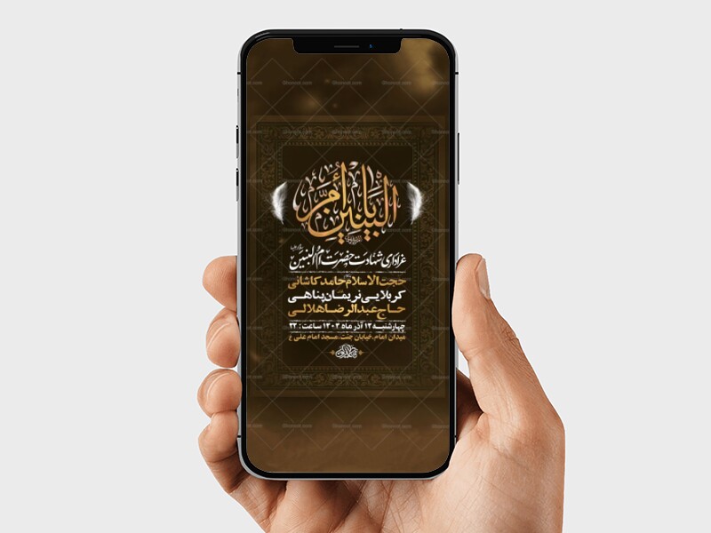 طرح-لایه-باز-وفات-حضرت-ام-البنین-س