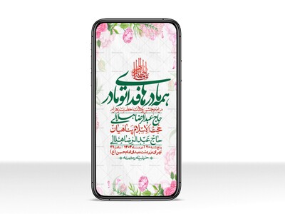 استوری-لایه-باز-ولادت-حضرت-زهرا-س