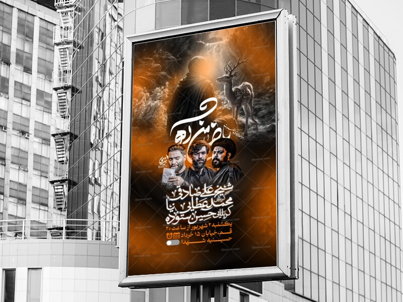 پوستر-شهادت-امام-رضا(ع)