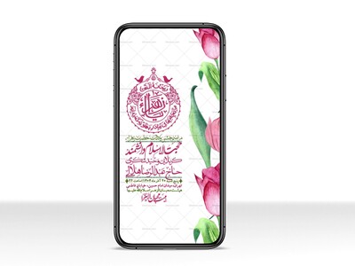 استوری-لایه-باز-ولادت-حضرت-زهرا-س