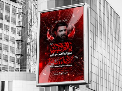 لایه-باز-وفات-حضرت-ام-البنین-س؛-