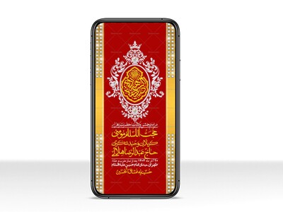 استوری-لایه-باز-ولادت-حضرت-زهرا-س