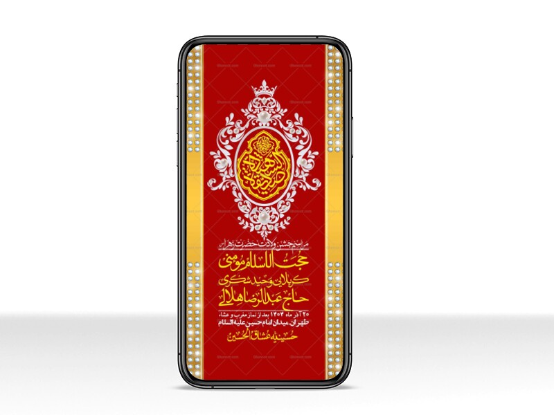 استوری-لایه-باز-ولادت-حضرت-زهرا-س