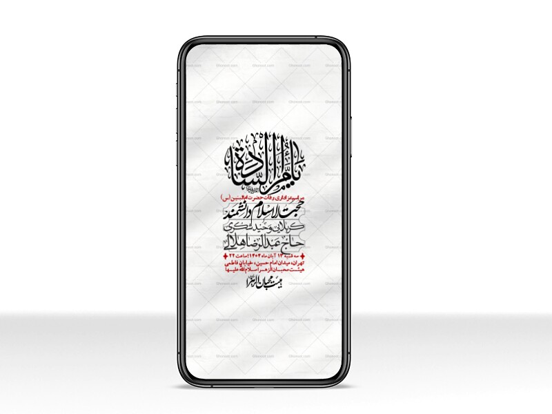 استوری-لایه-باز-وفات-حضرت-ام-البنین-(س)