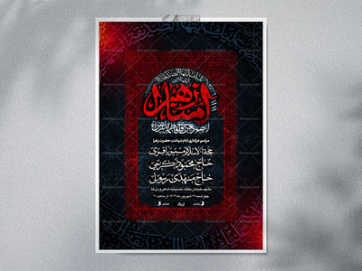 اللهم-العن2┇فاطمیه┇اطلاعیه