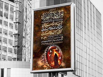 بنر-شهادت-حضرت-زهرا-سلام-الله-علیها