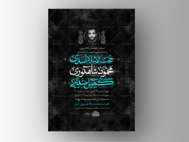 اطلاعیه-لایه-باز-روضه-هفتگی