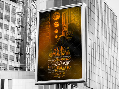 اطلاعیه-لایه-باز-شهادت-حضرت-ام-البنین