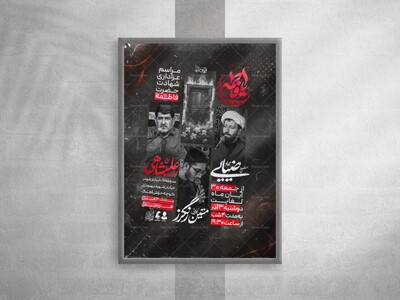 لایه-باز-مراسم-توسل-به-حضرت-زهرا-(س)