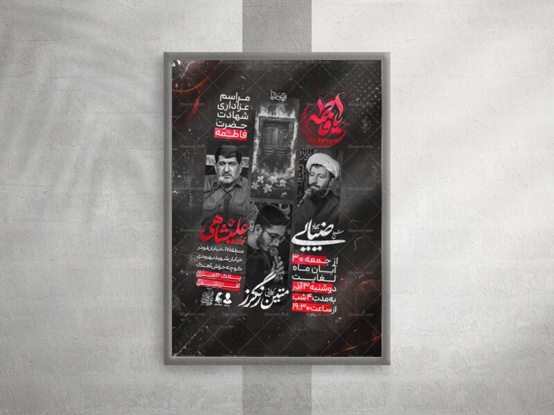 لایه-باز-مراسم-توسل-به-حضرت-زهرا-(س)