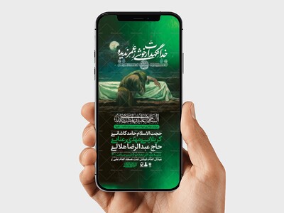 طرح-لایه-باز-عزاداری-دهه-دوم-فاطمیه