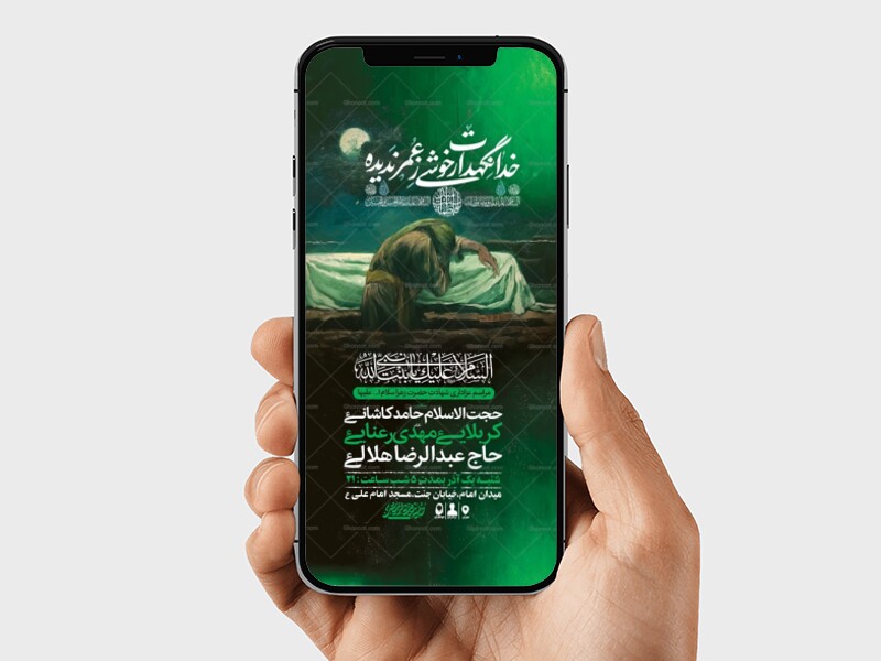 طرح-لایه-باز-عزاداری-دهه-دوم-فاطمیه