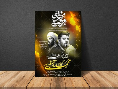 شهادت-حضرت-زهرا