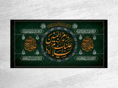 طرح-لایه-باز-دکور-حضرت-ام-البنین-س