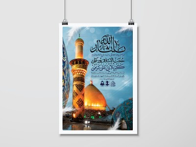 اطلاعیه-لایه-باز-مراسم-روضه-هفتگی