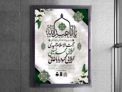 اطلاعیه-لایه-باز-مراسم-روضه-هفتگی