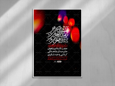 اطلاعیه-لایه-باز-شهادت-حضرت-زهرا-+استوری-شبکه-های-اجتماعی