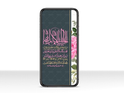 استوری-لایه-باز-ولادت-حضرت-زهرا-س