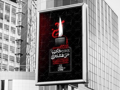 اطلاعیه-روضه-هفتگی