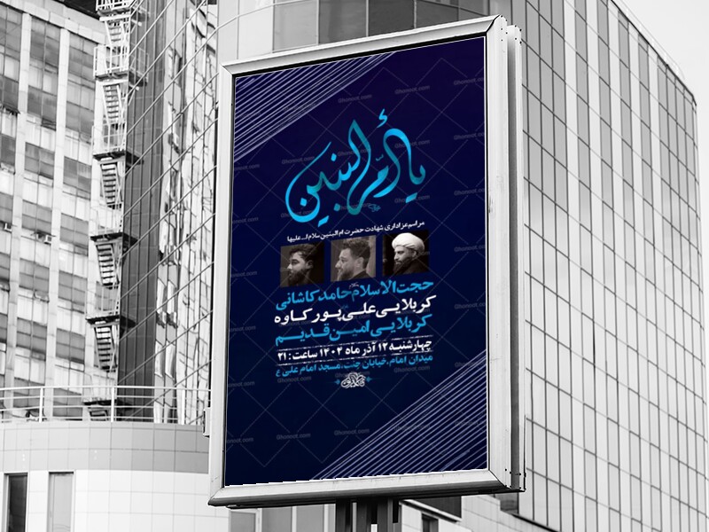 طرح-وفات-حضرت-ام-البنین-س-+-استوری-