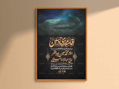 اطلاعیه-لایه-باز-شهادت-حضرت-زهرا-(س)